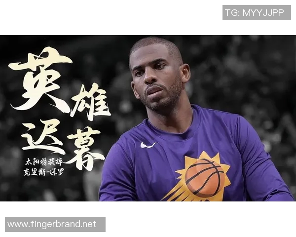 太阳队官方发文感谢保罗，祝福其退役后安好